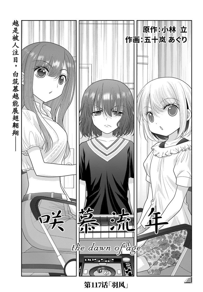 第117话