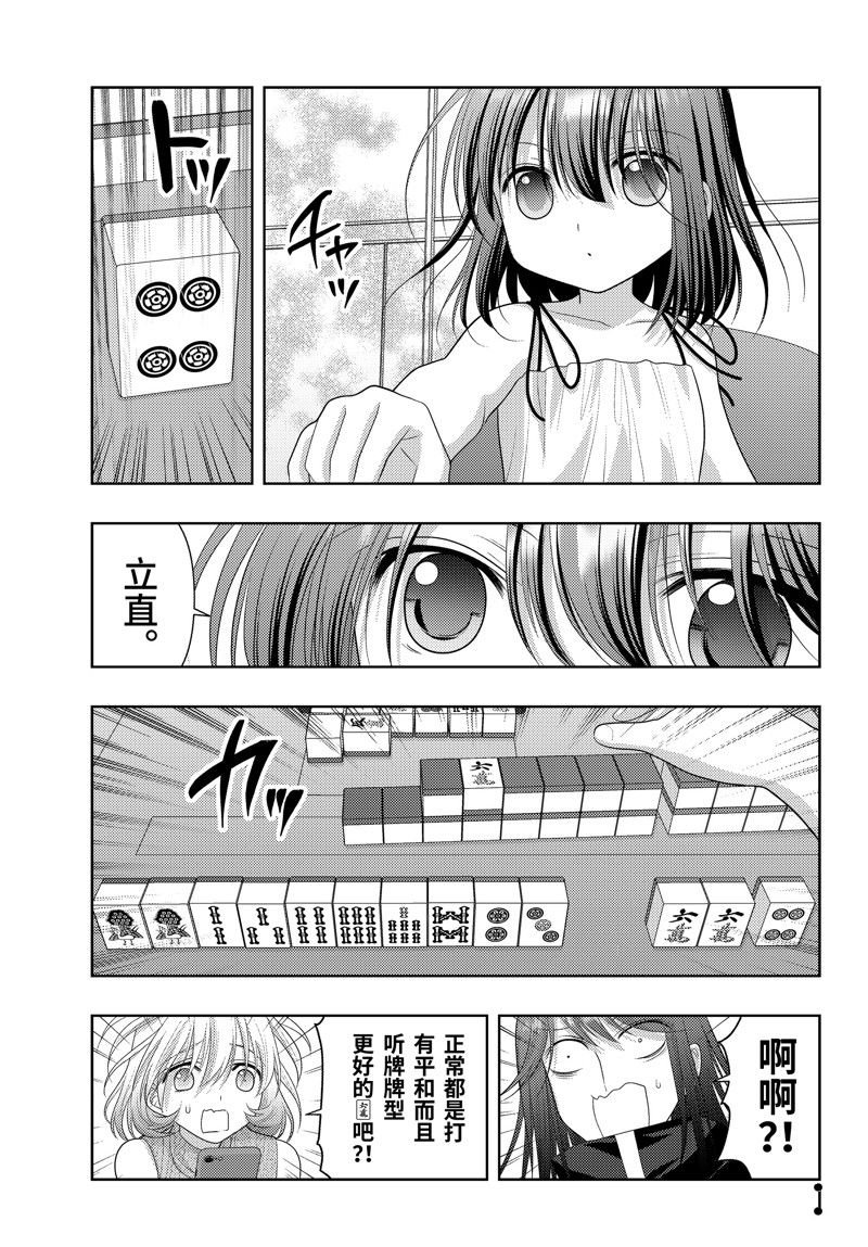 第117话