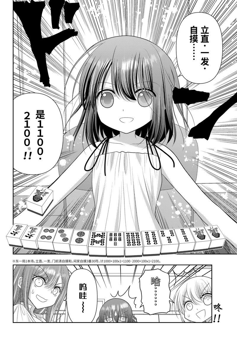 第117话