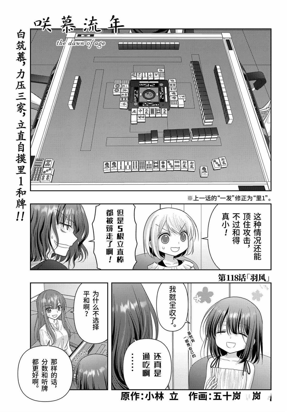 第118话