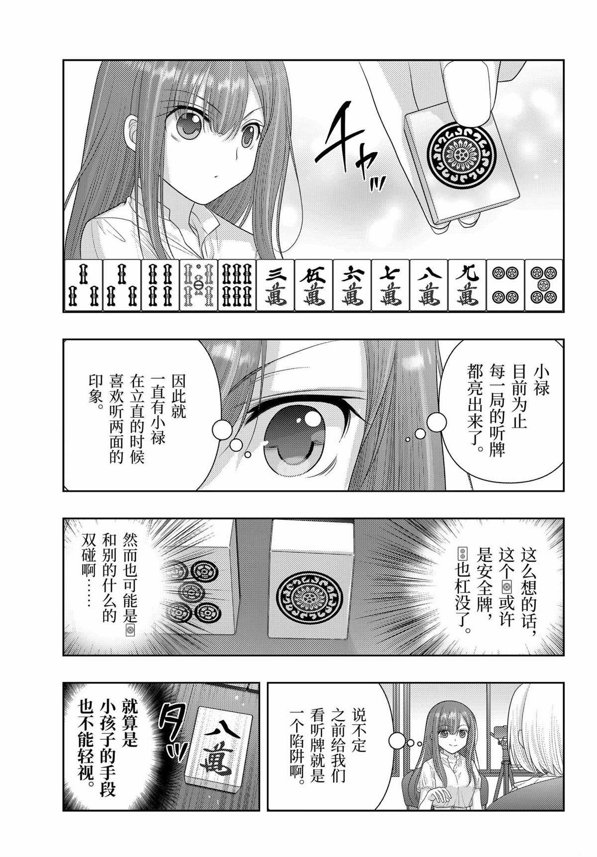 第118话