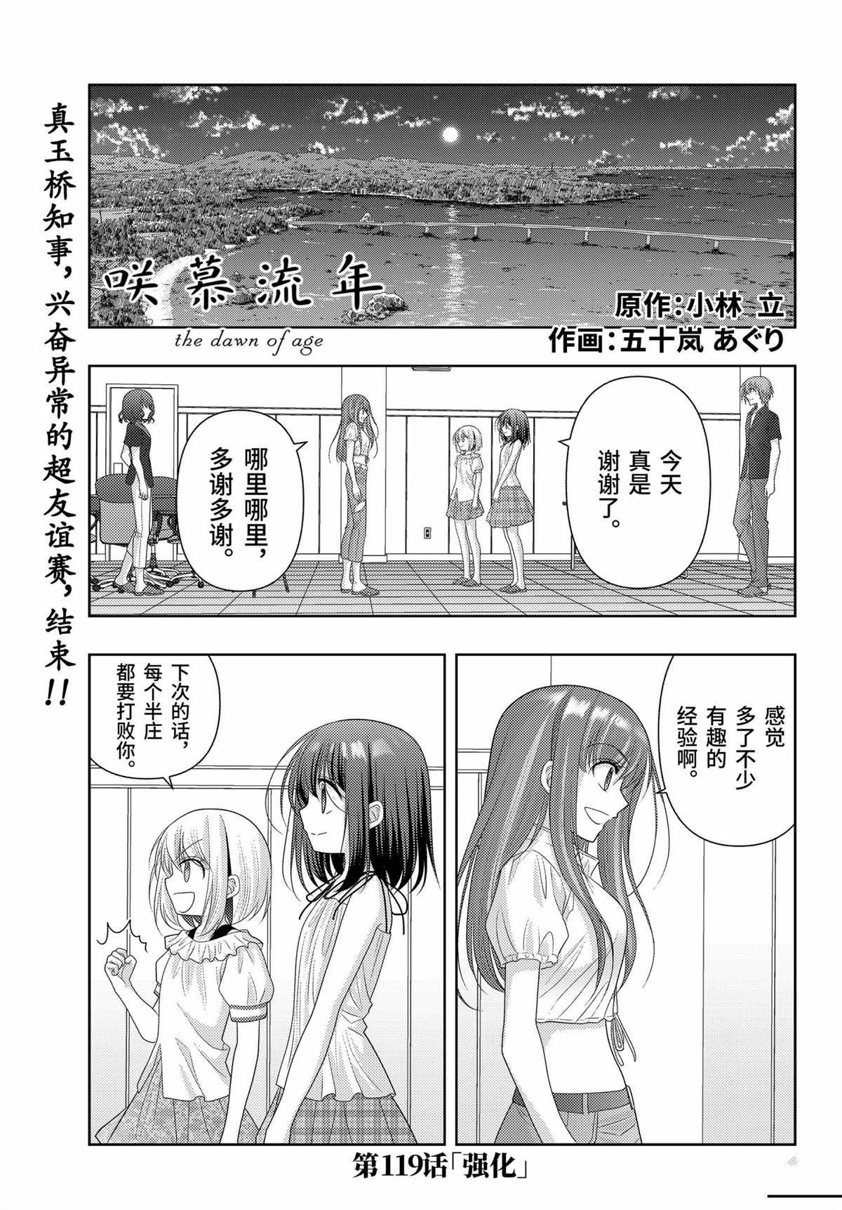 第119话