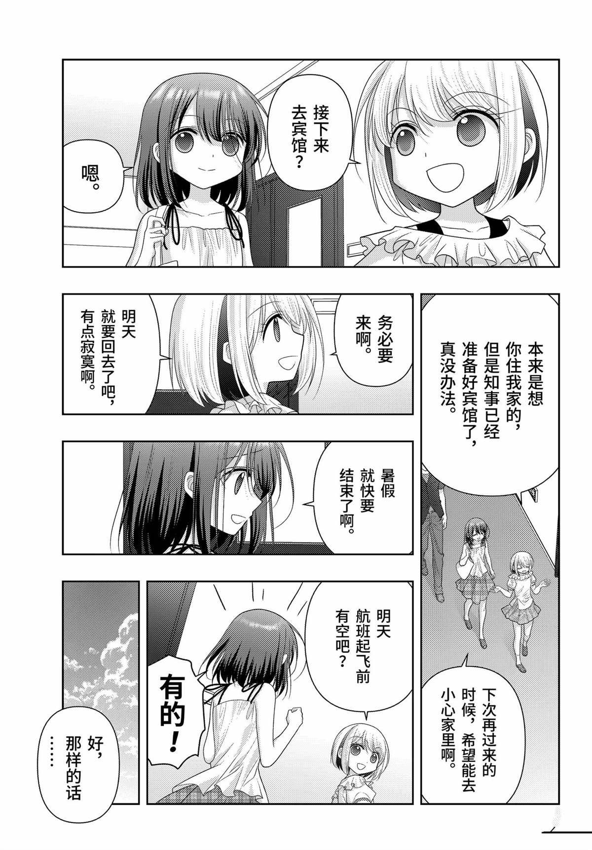 第119话
