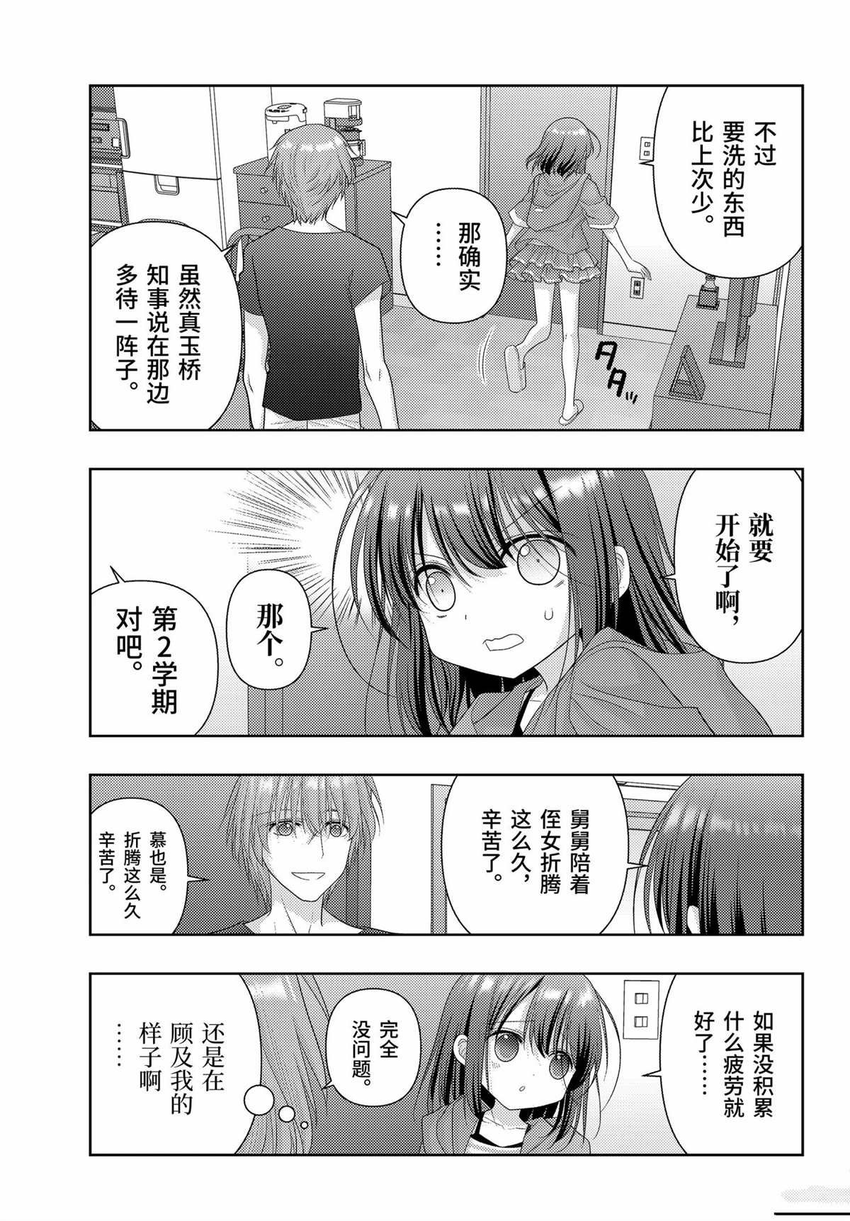 第119话