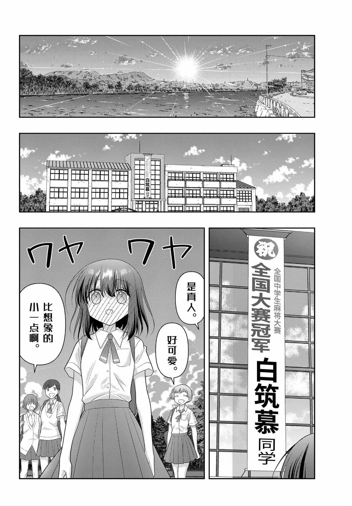 第119话
