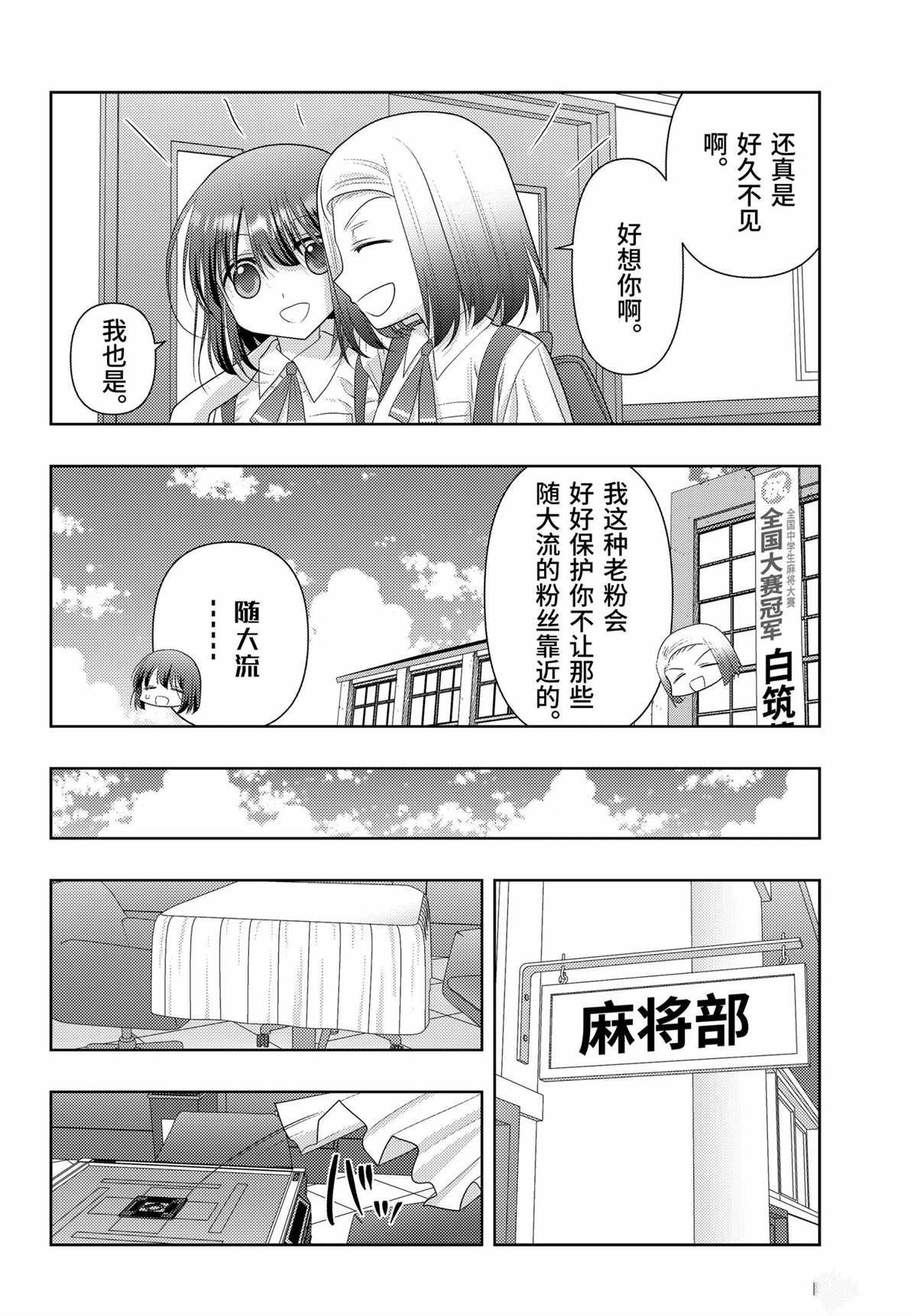 第119话