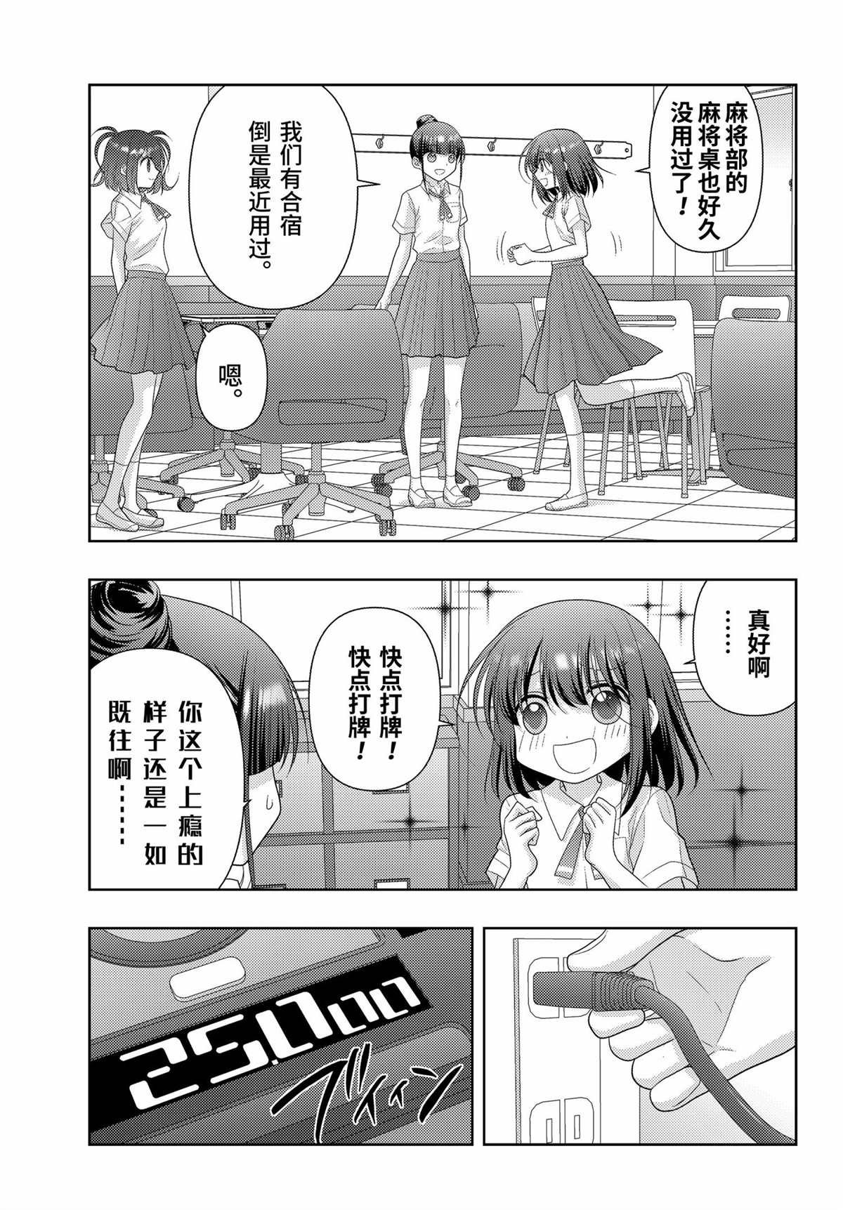 第119话