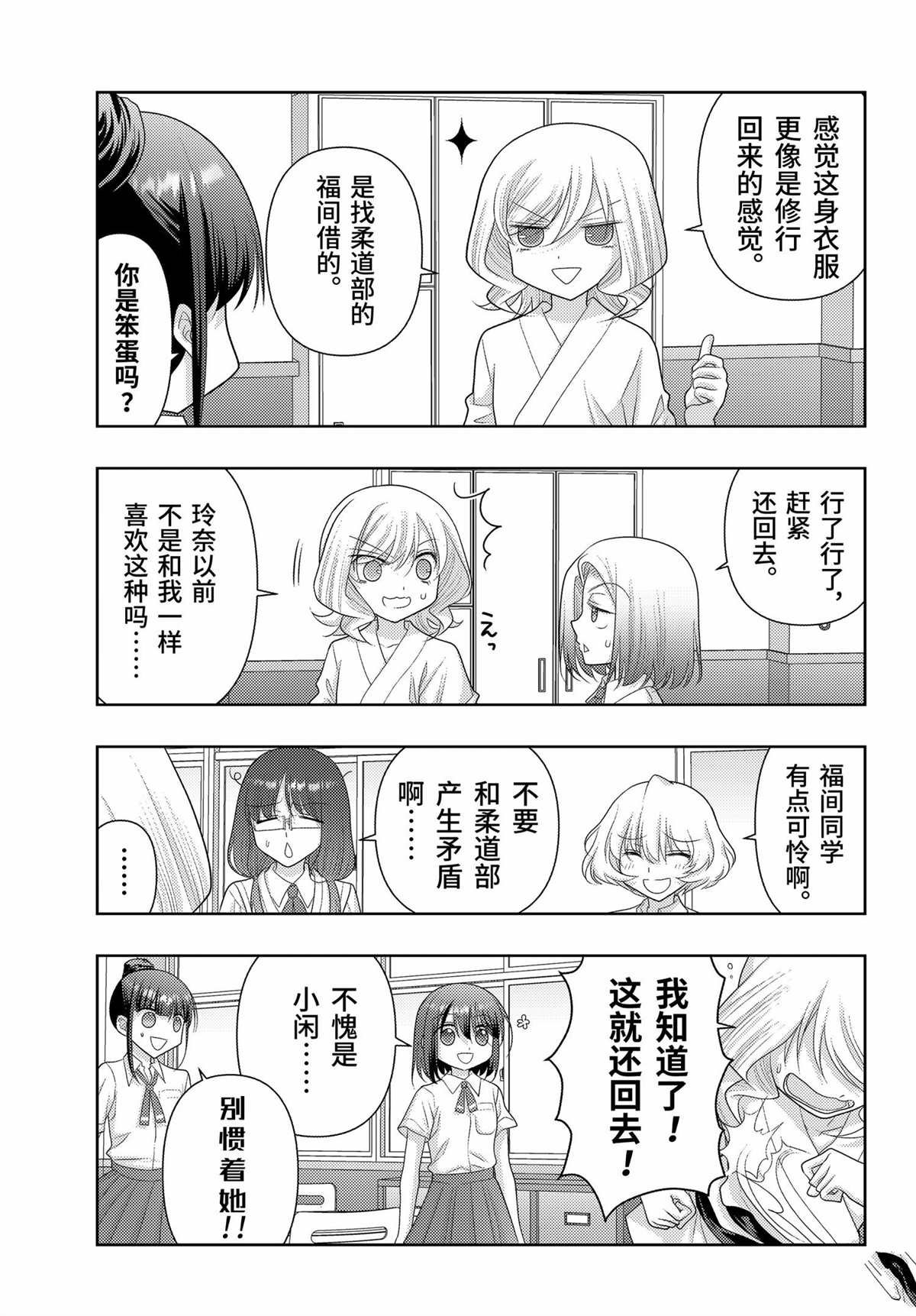 第119话