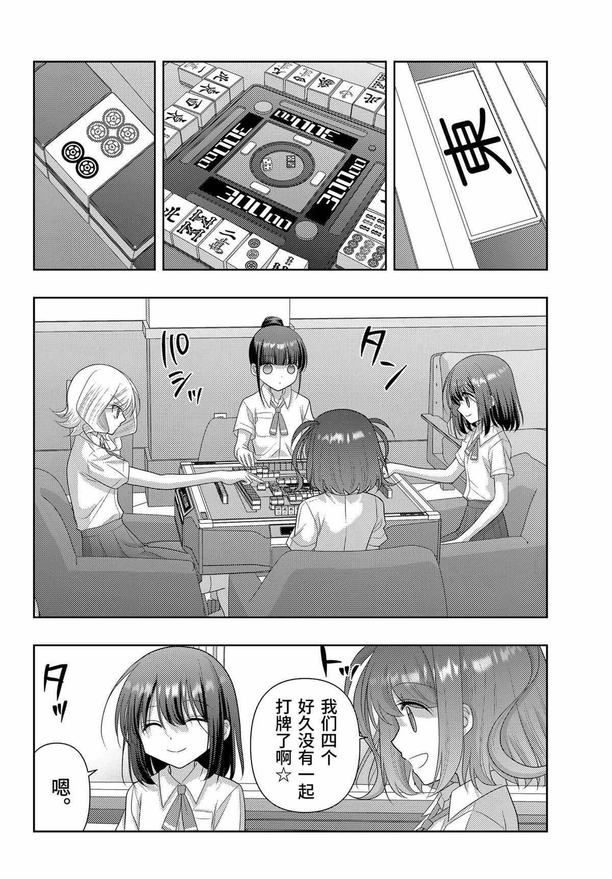 第119话