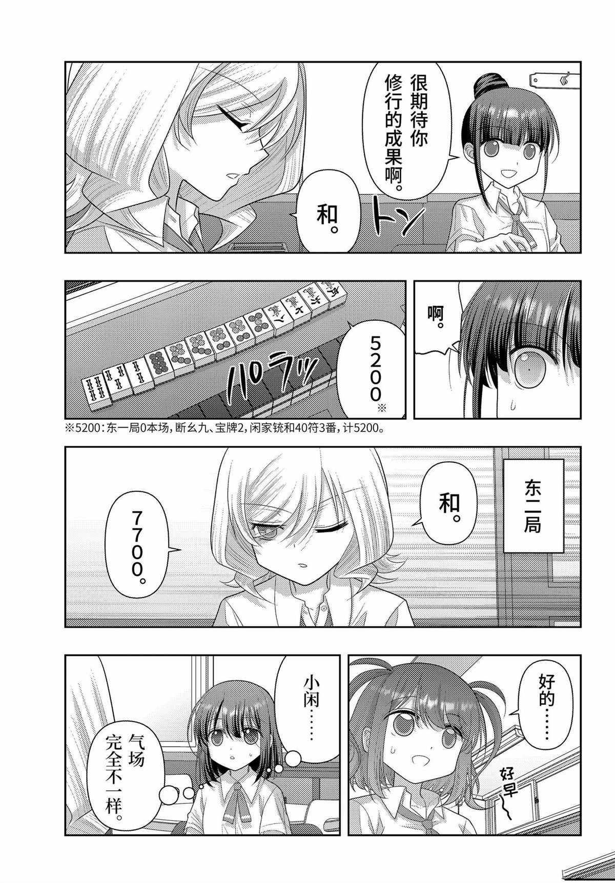 第119话
