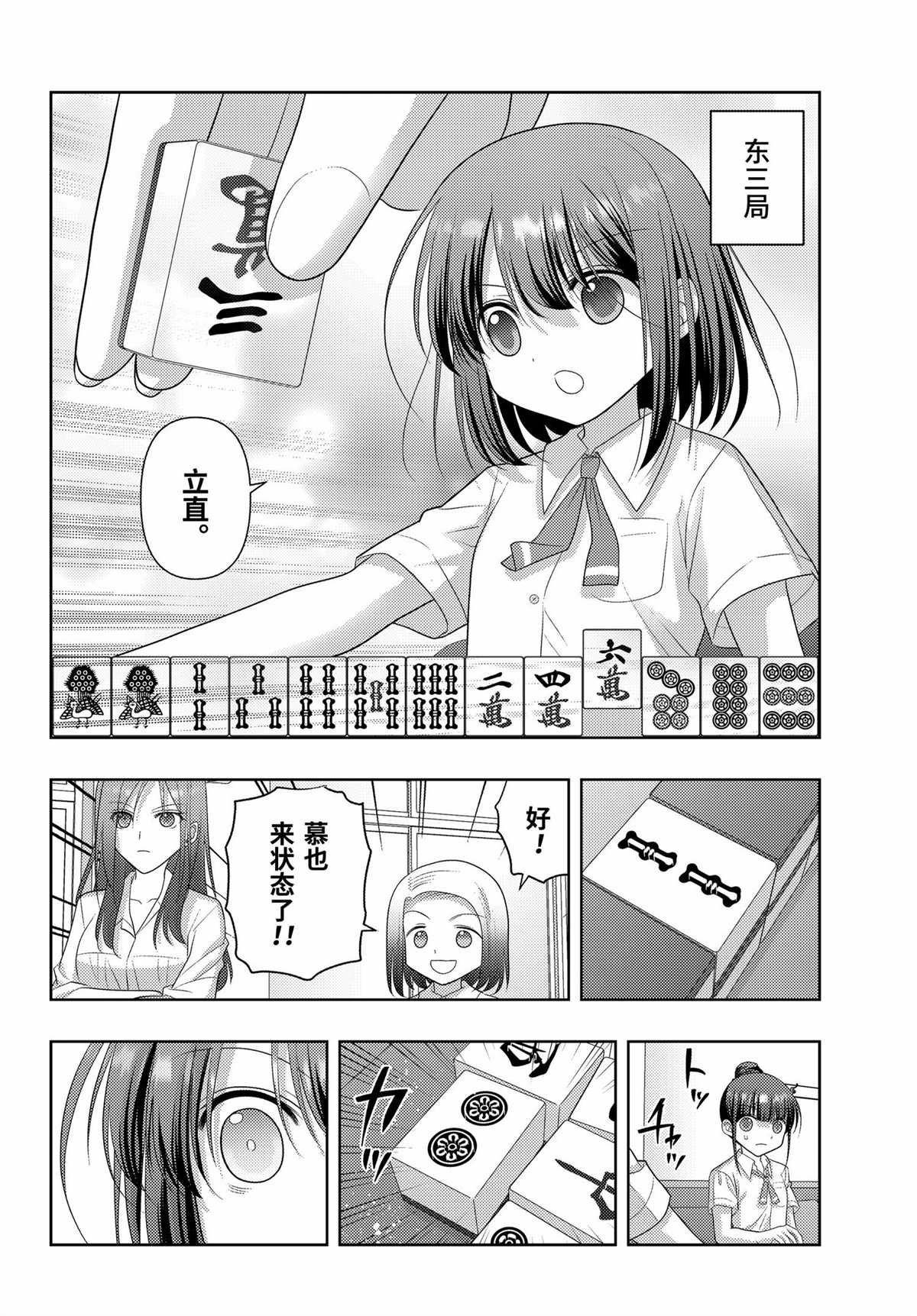 第119话