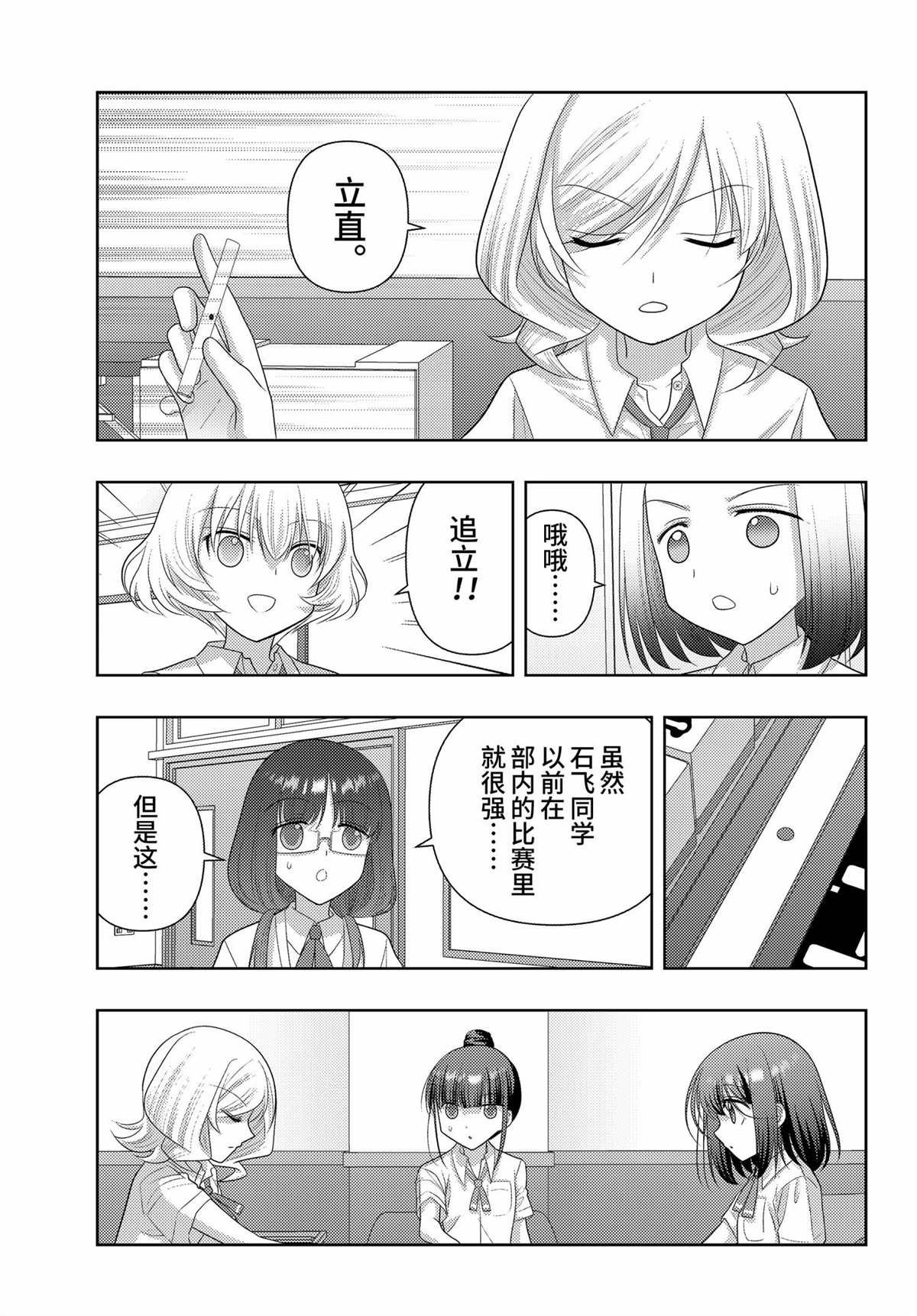 第119话