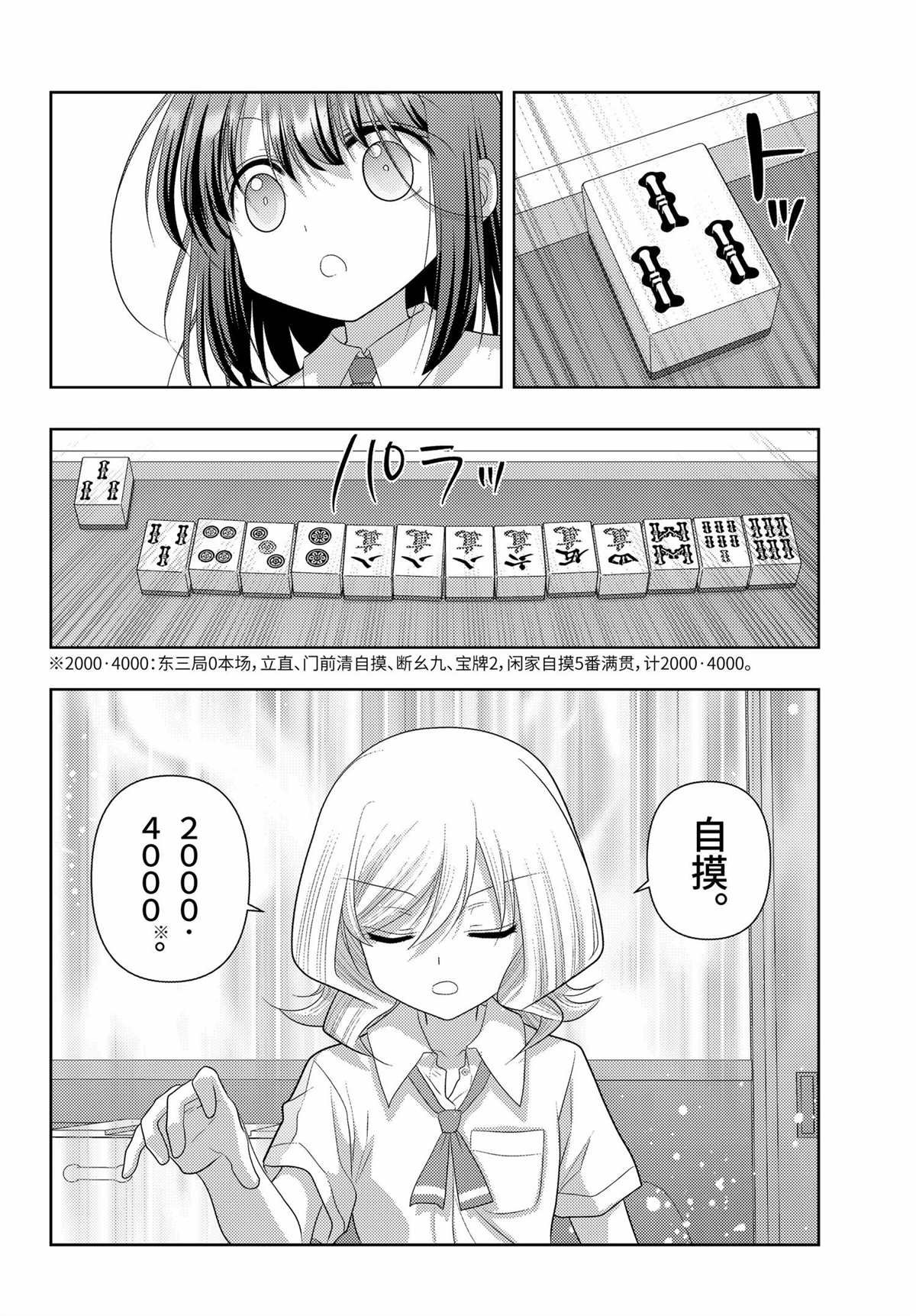 第119话