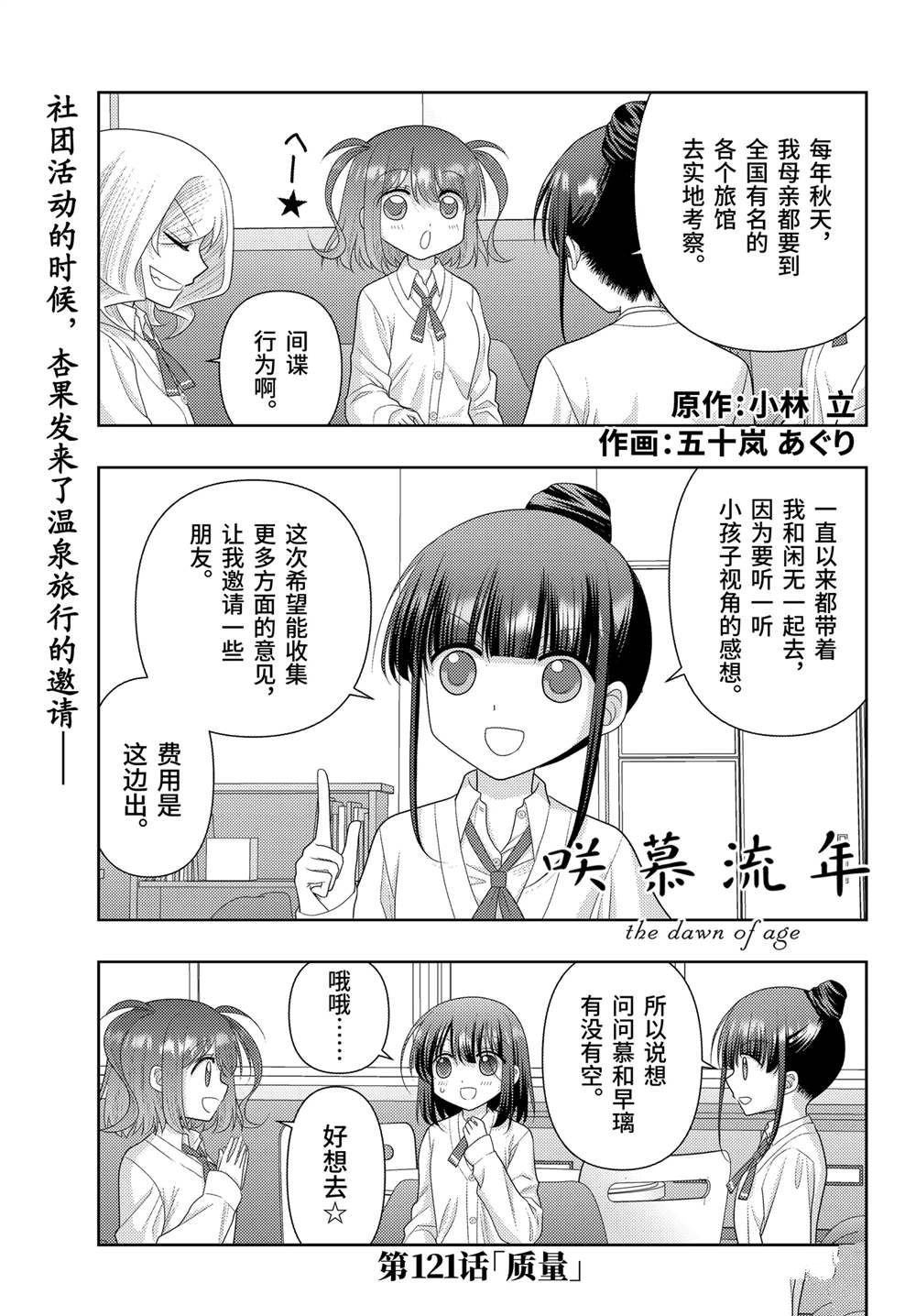 第121话