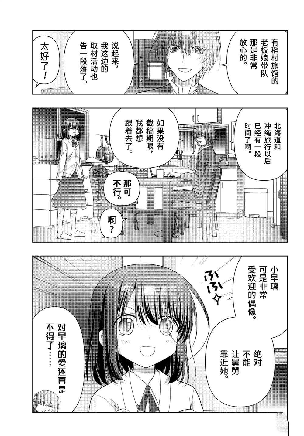 第121话