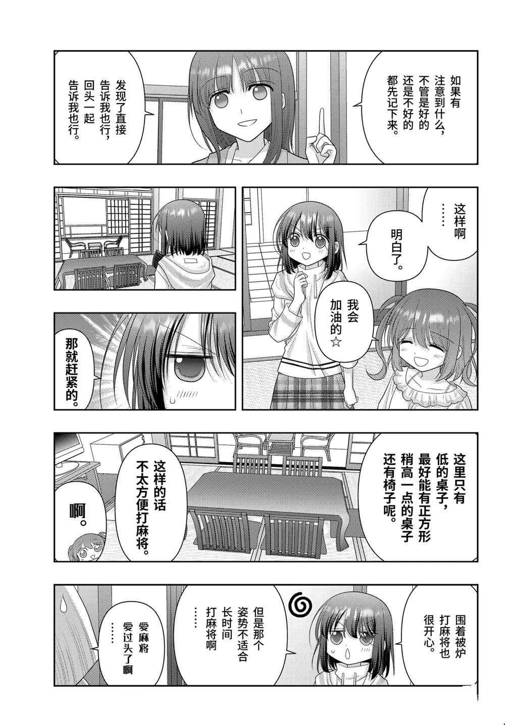 第121话