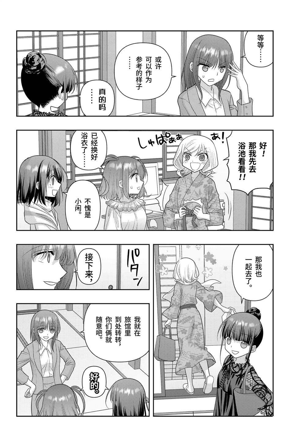 第121话
