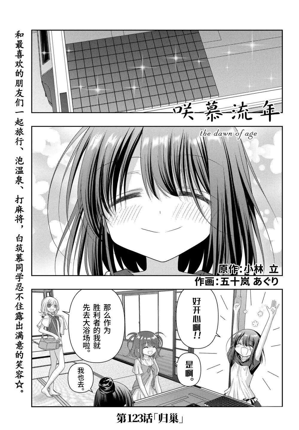 第123话