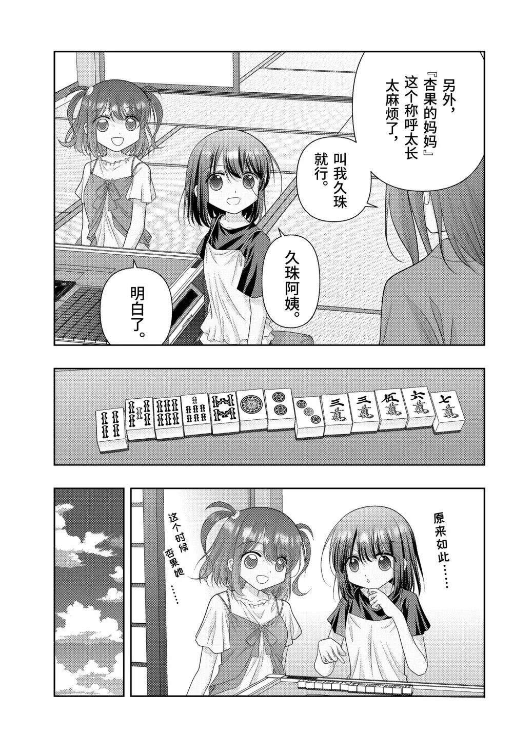 第123话