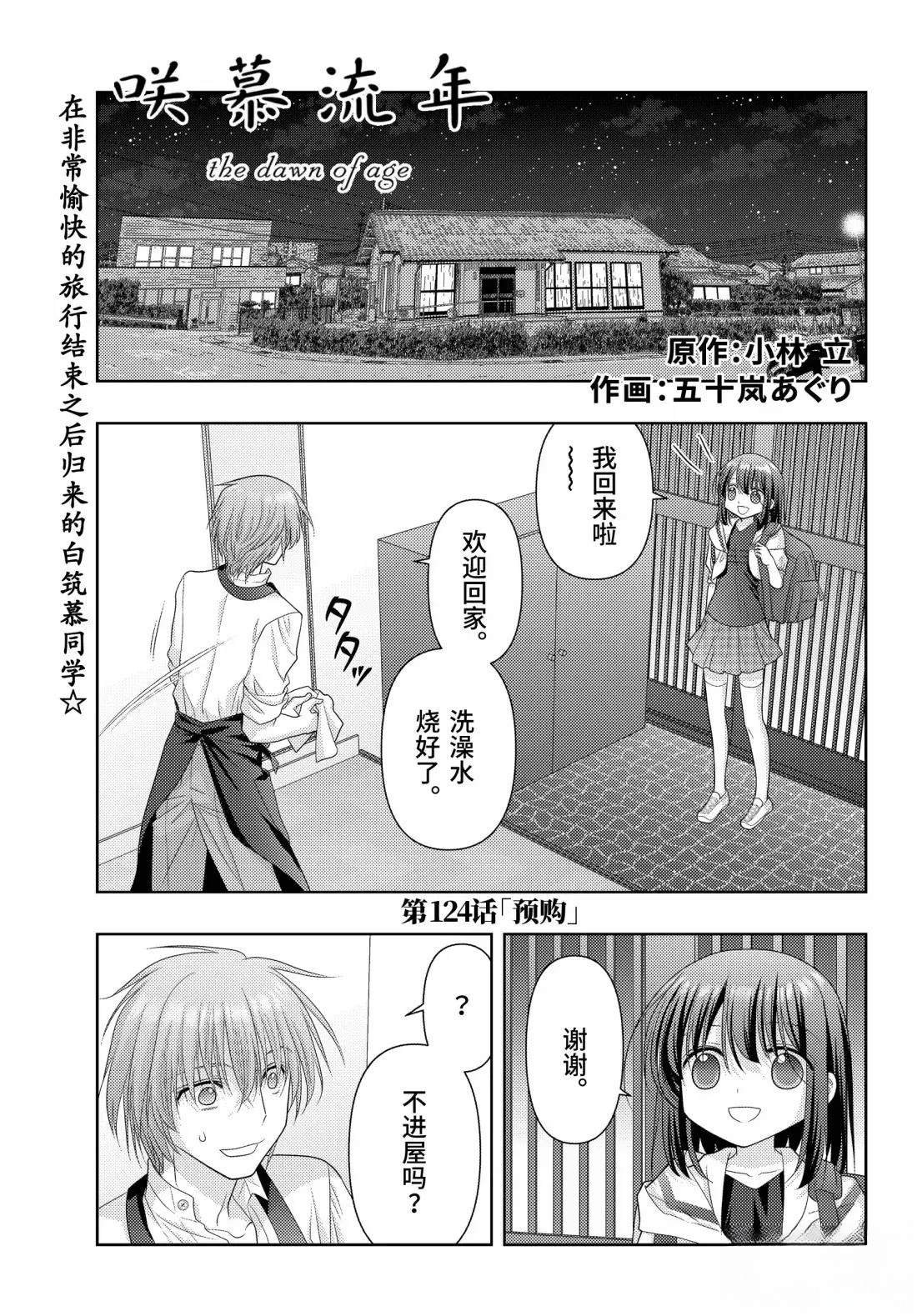 第124话