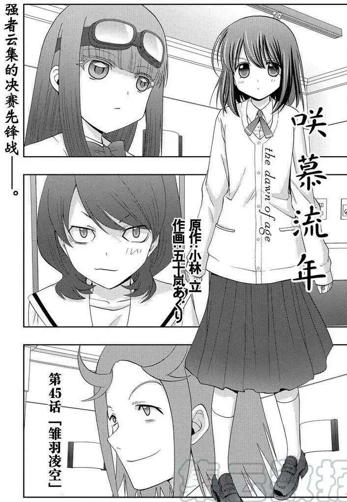 第45话 试看