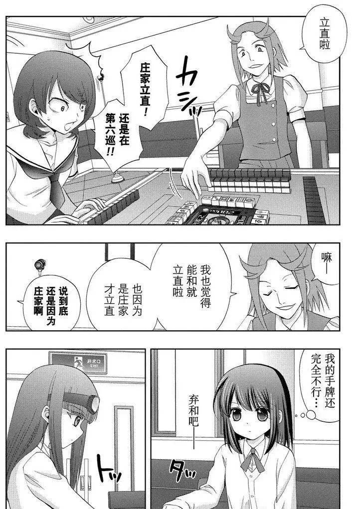 第45话 试看