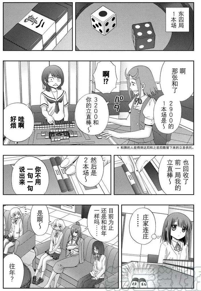 第45话 试看