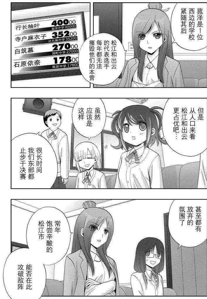 第45话 试看
