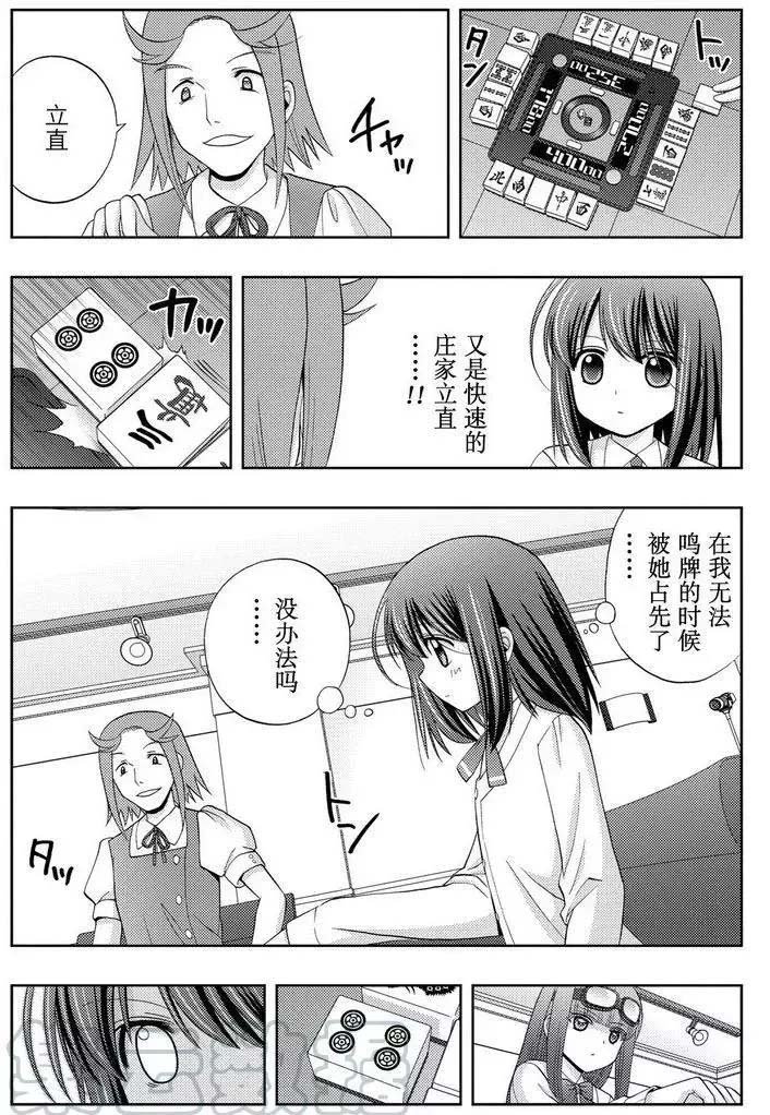 第45话 试看