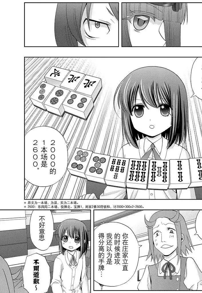 第45话 试看
