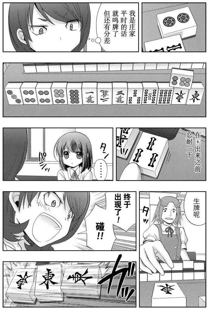 第45话 试看