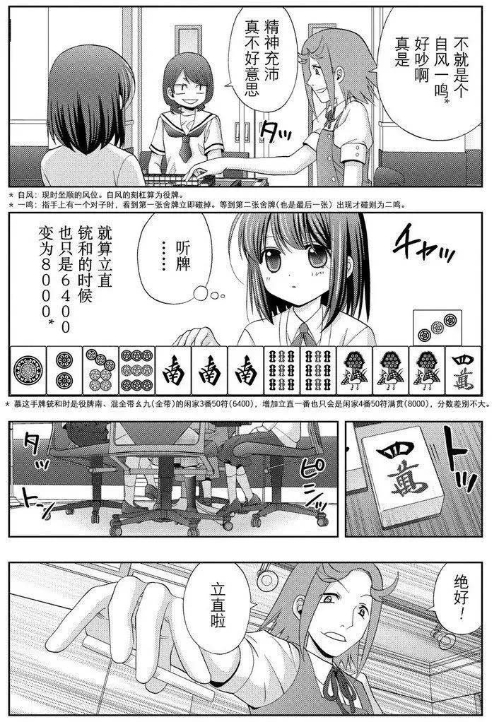 第45话 试看