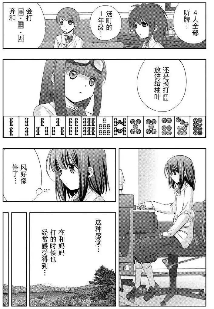 第45话 试看