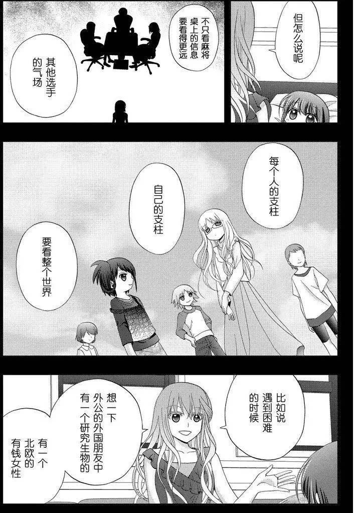 第45话 试看