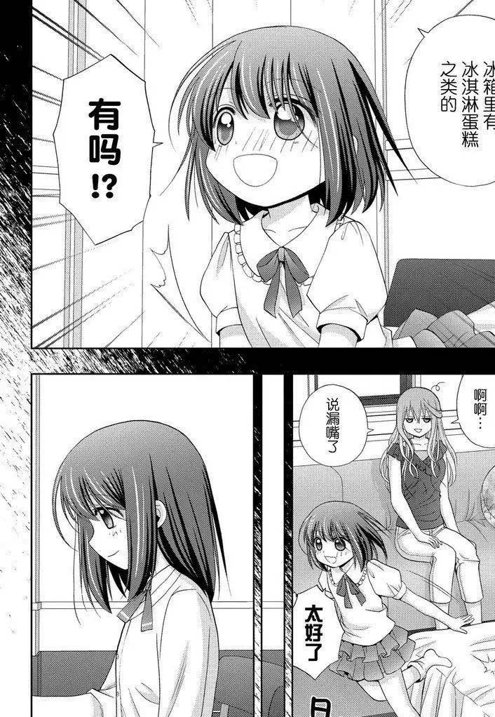 第45话 试看
