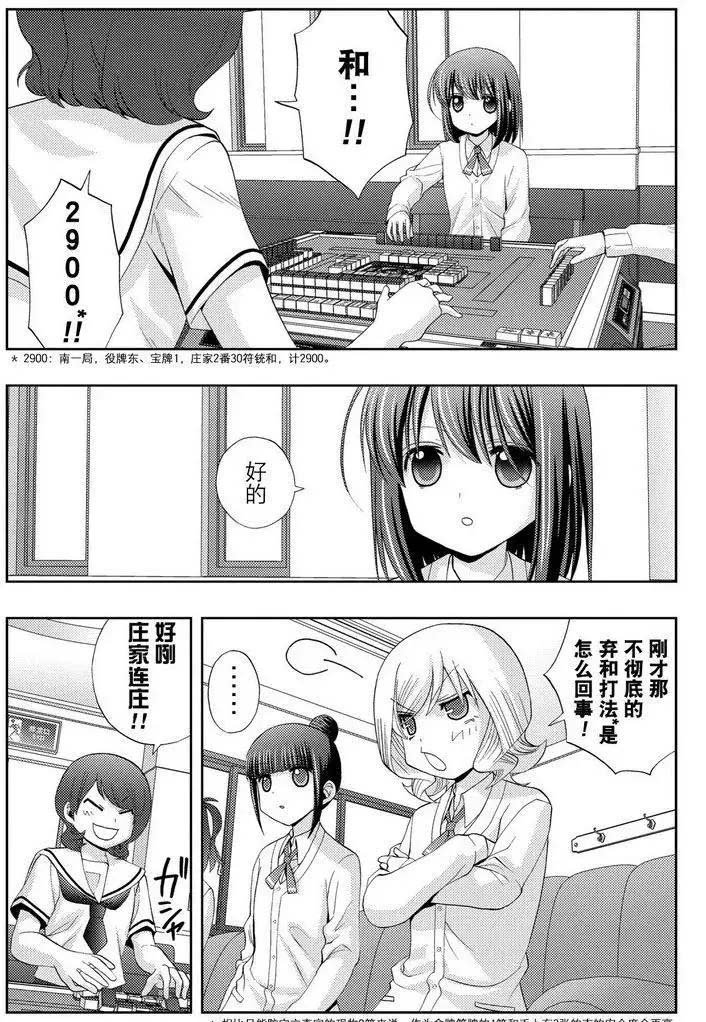 第45话 试看