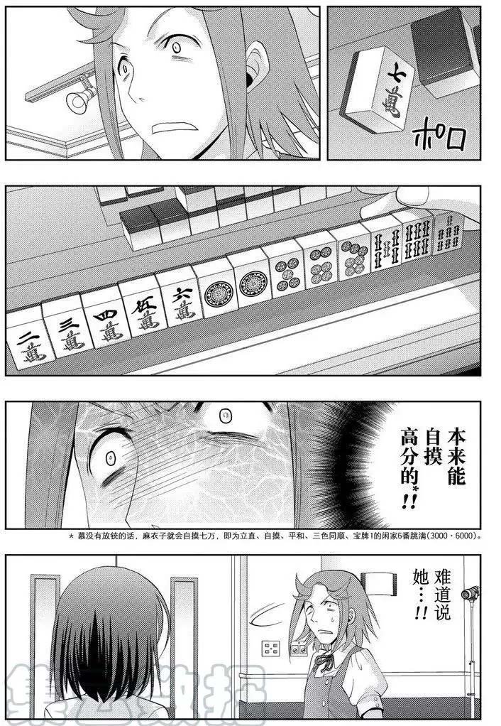 第45话 试看