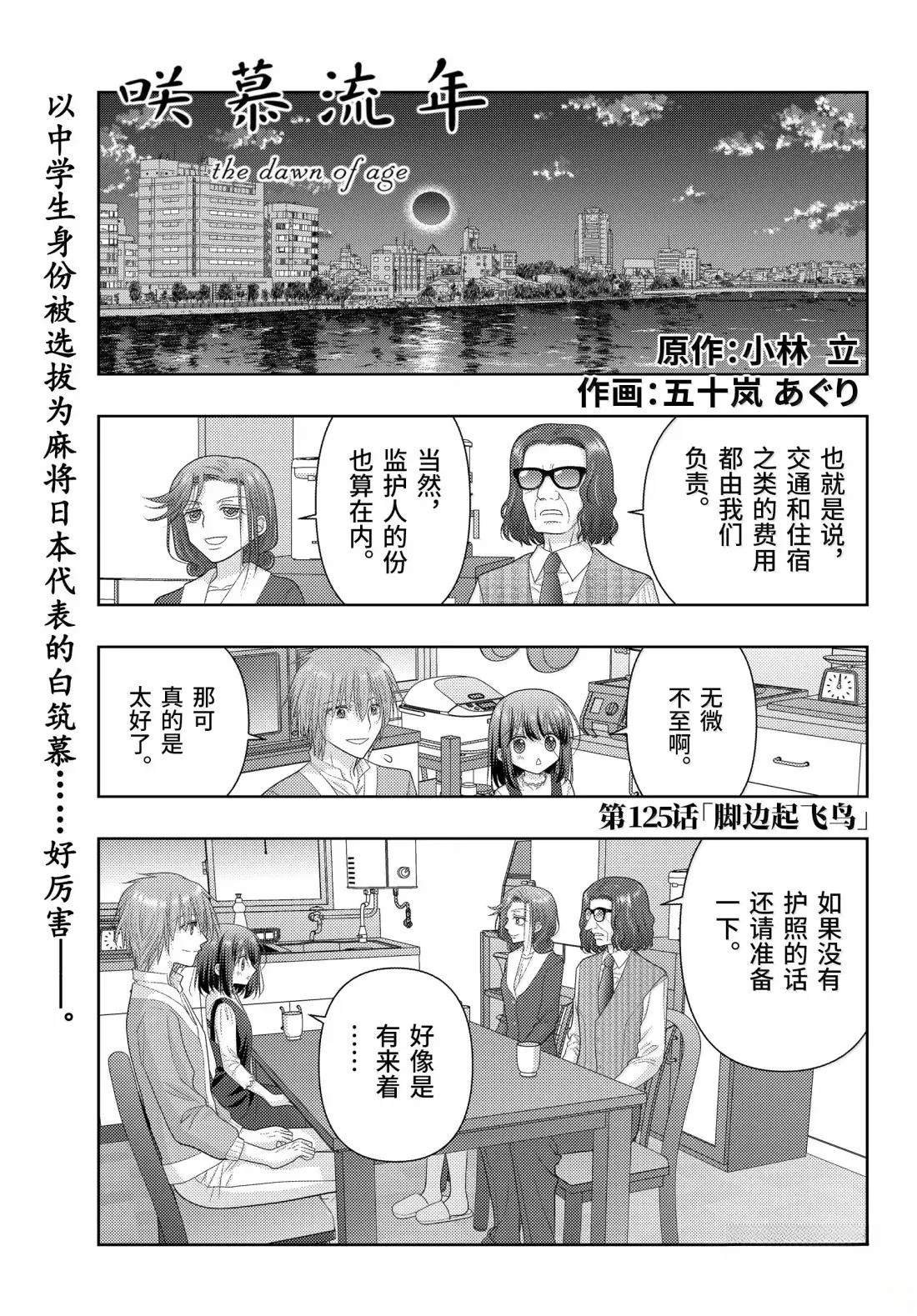 第125话
