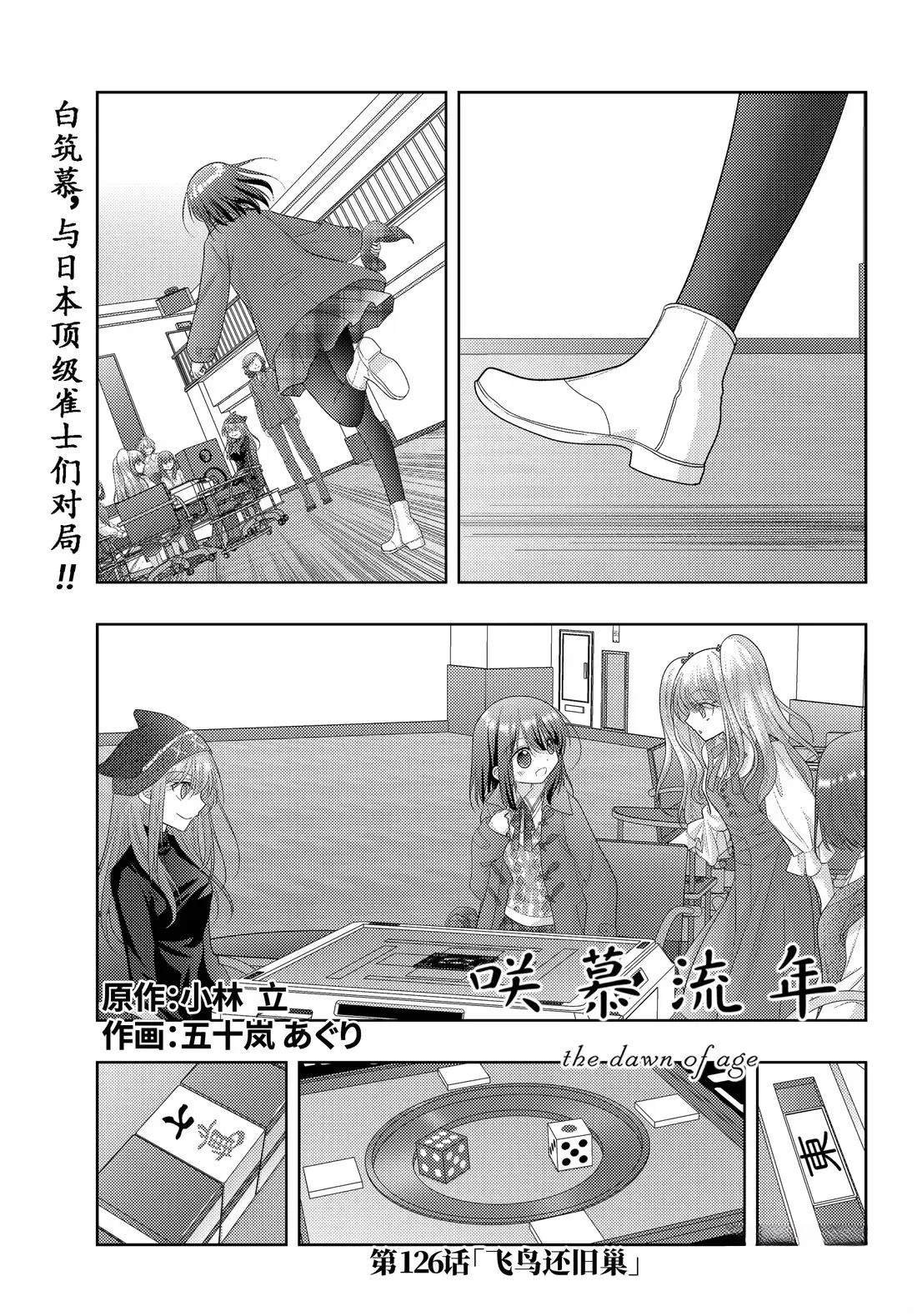 第126话