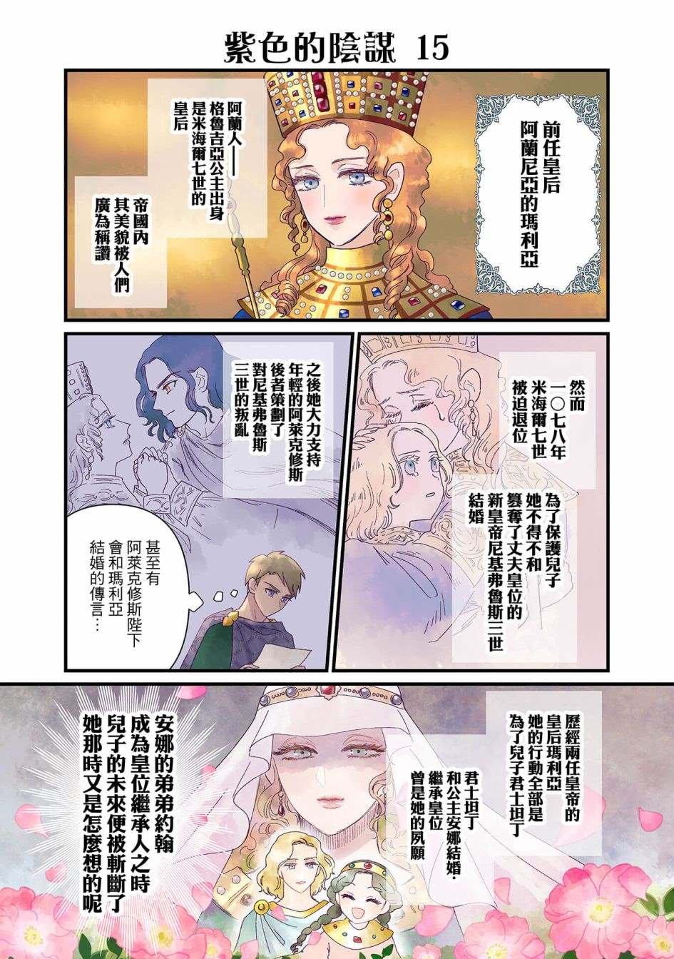 第4.3话