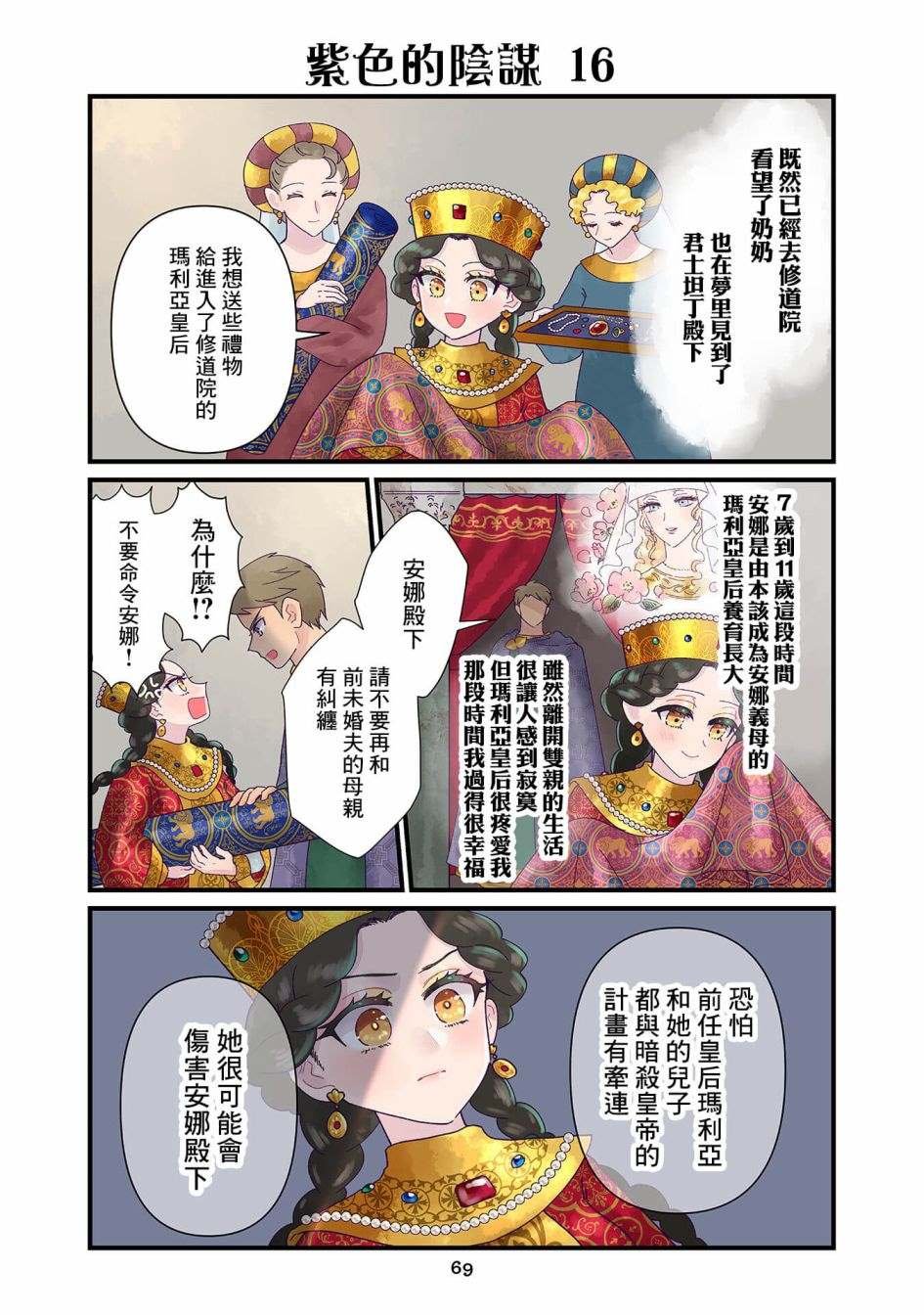 第4.3话