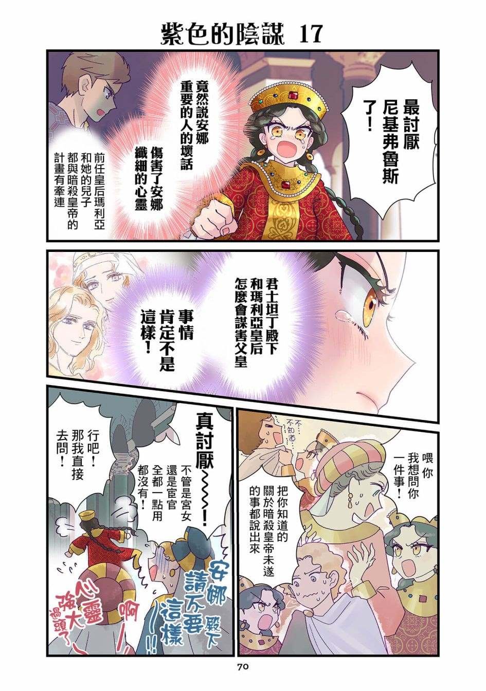 第4.3话