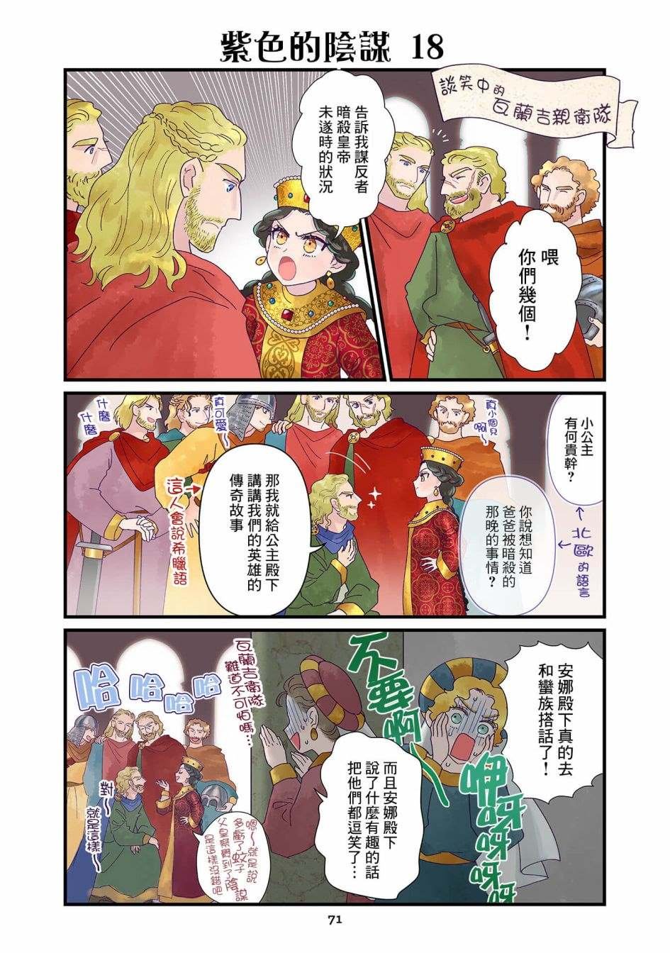 第4.3话