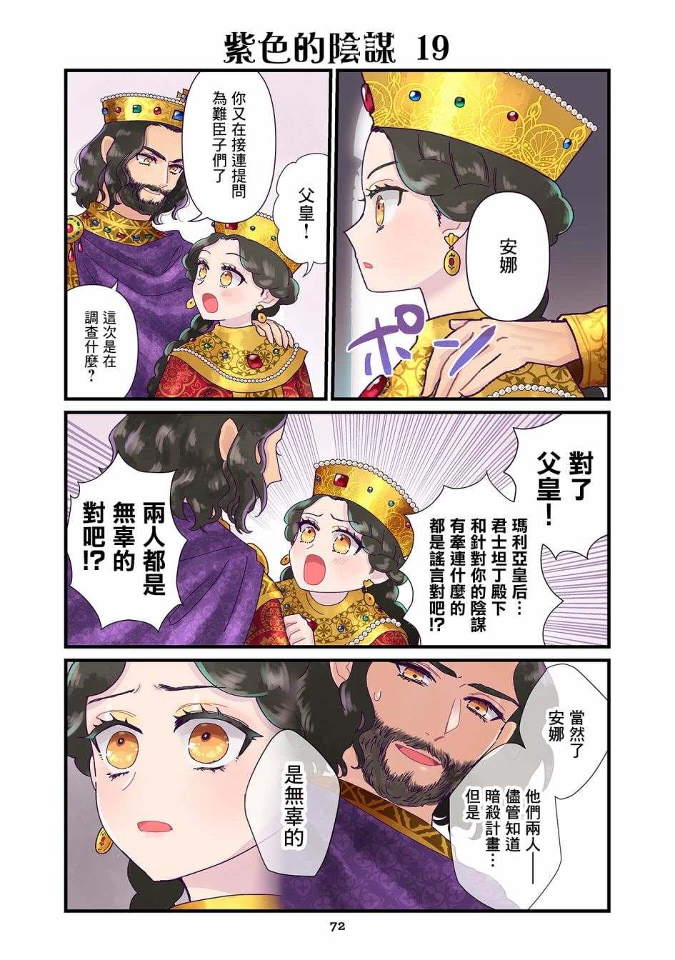 第4.3话