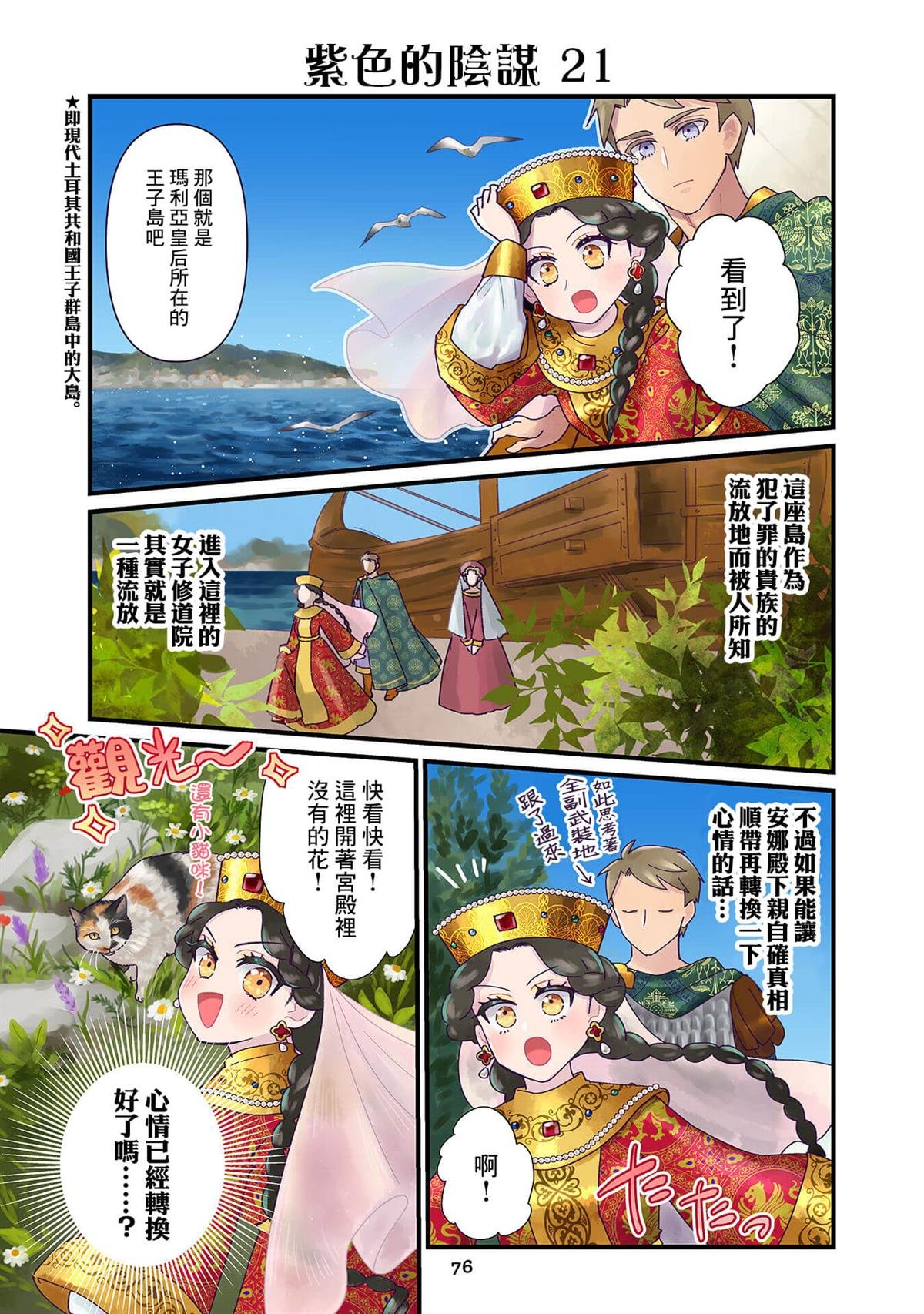 第5话