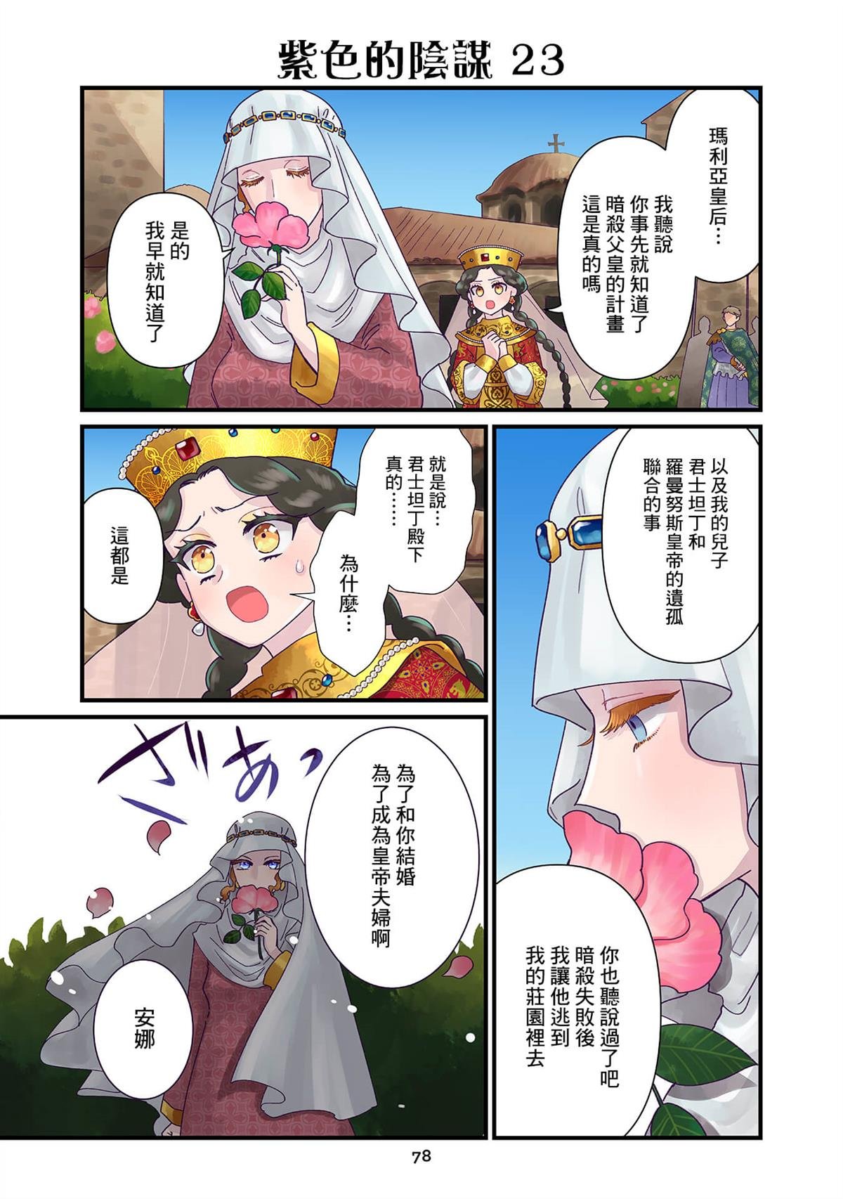 第5话