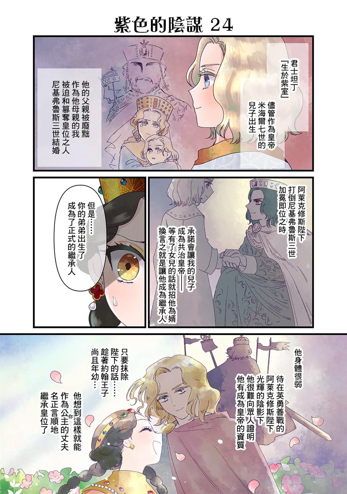 第5话