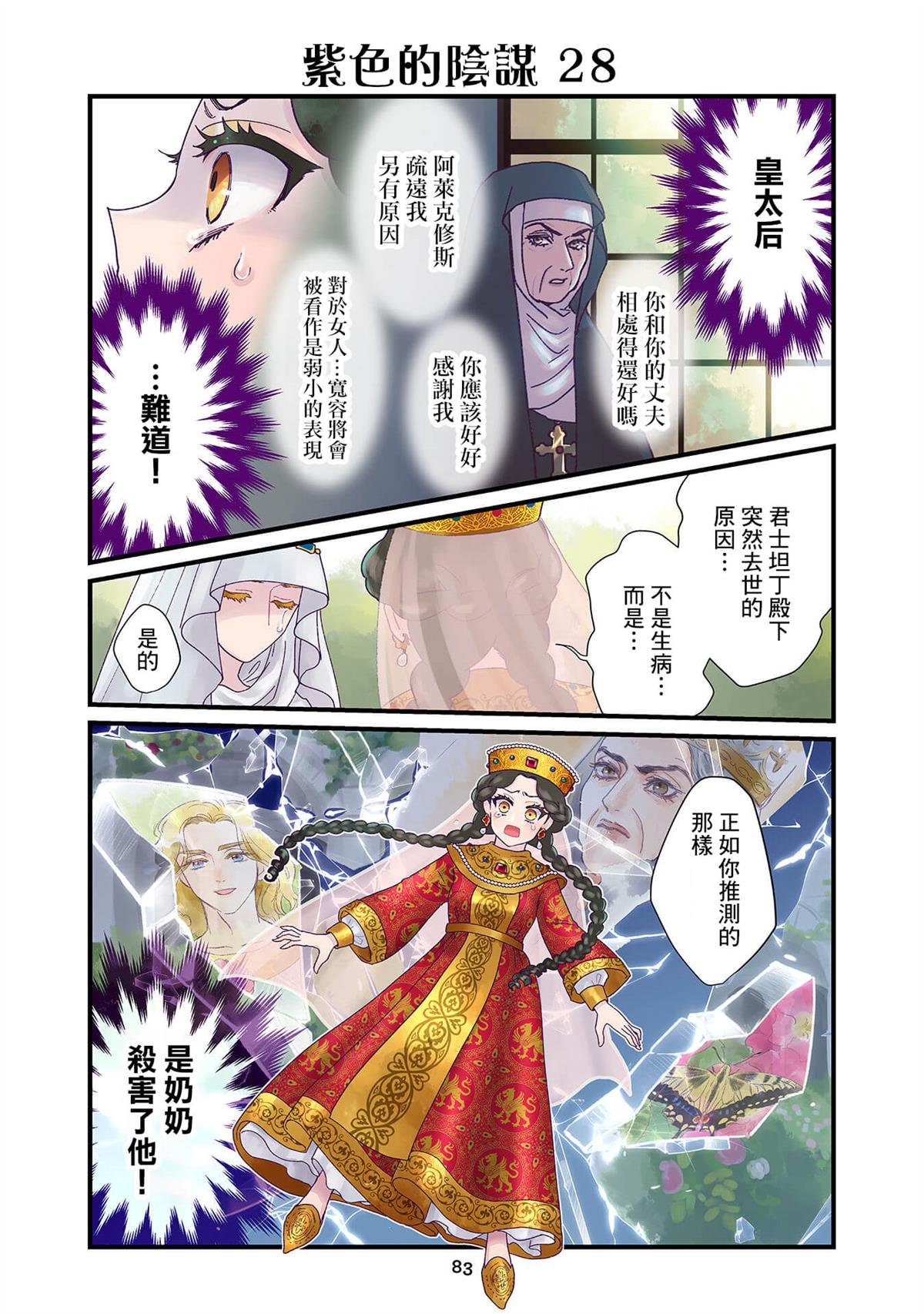 第5话