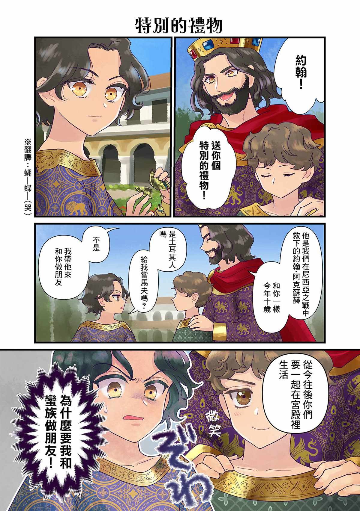 第6话