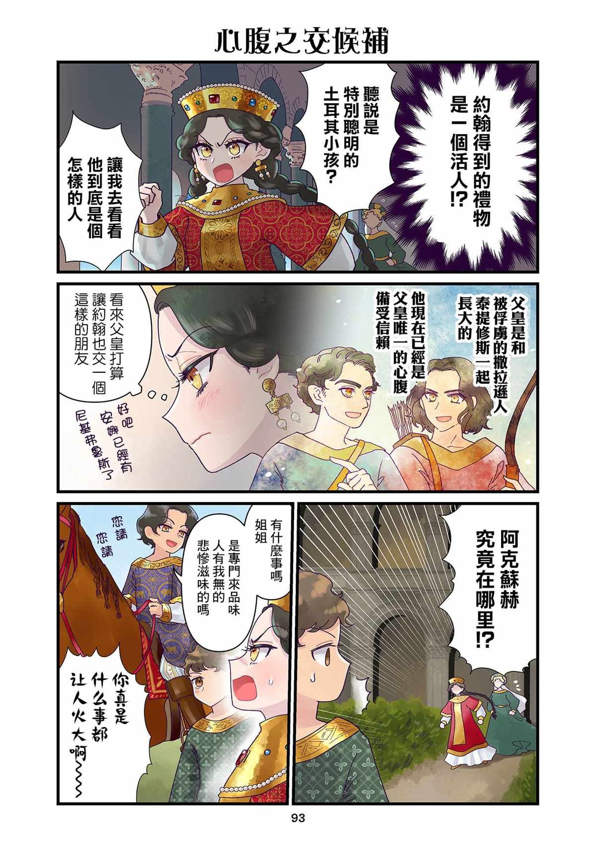 第6话